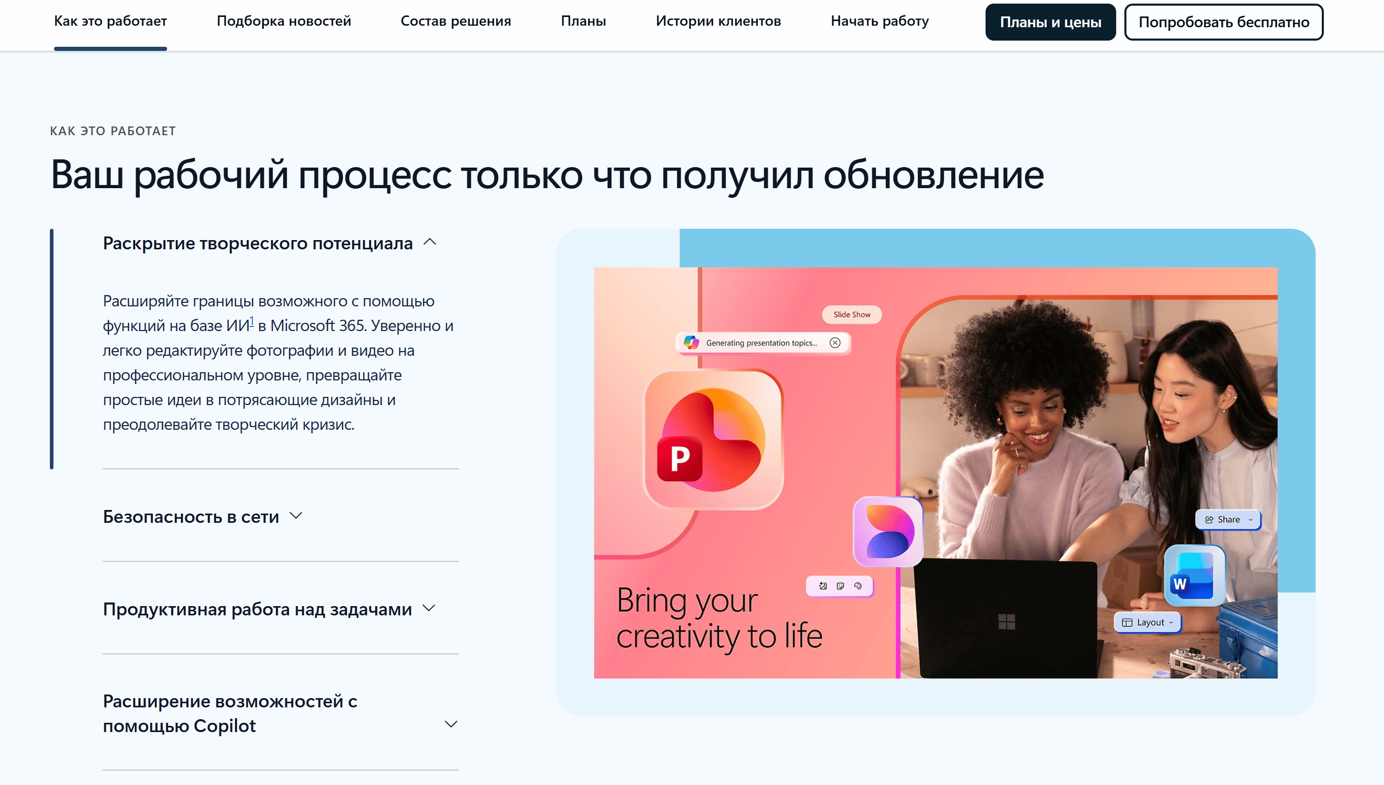 инструкция по оплате Microsoft 365 из России