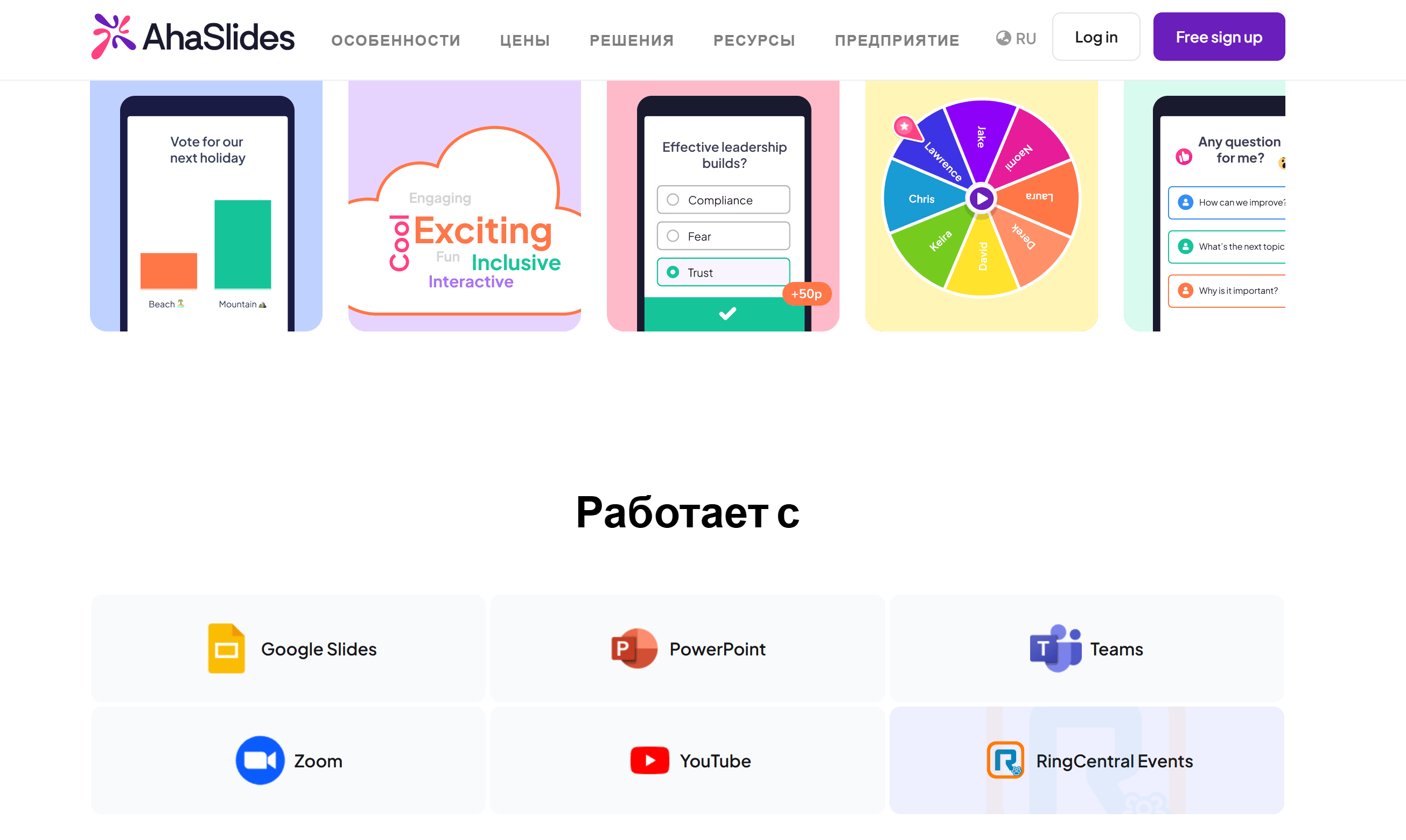 инструкция по оплате AhaSlides из России