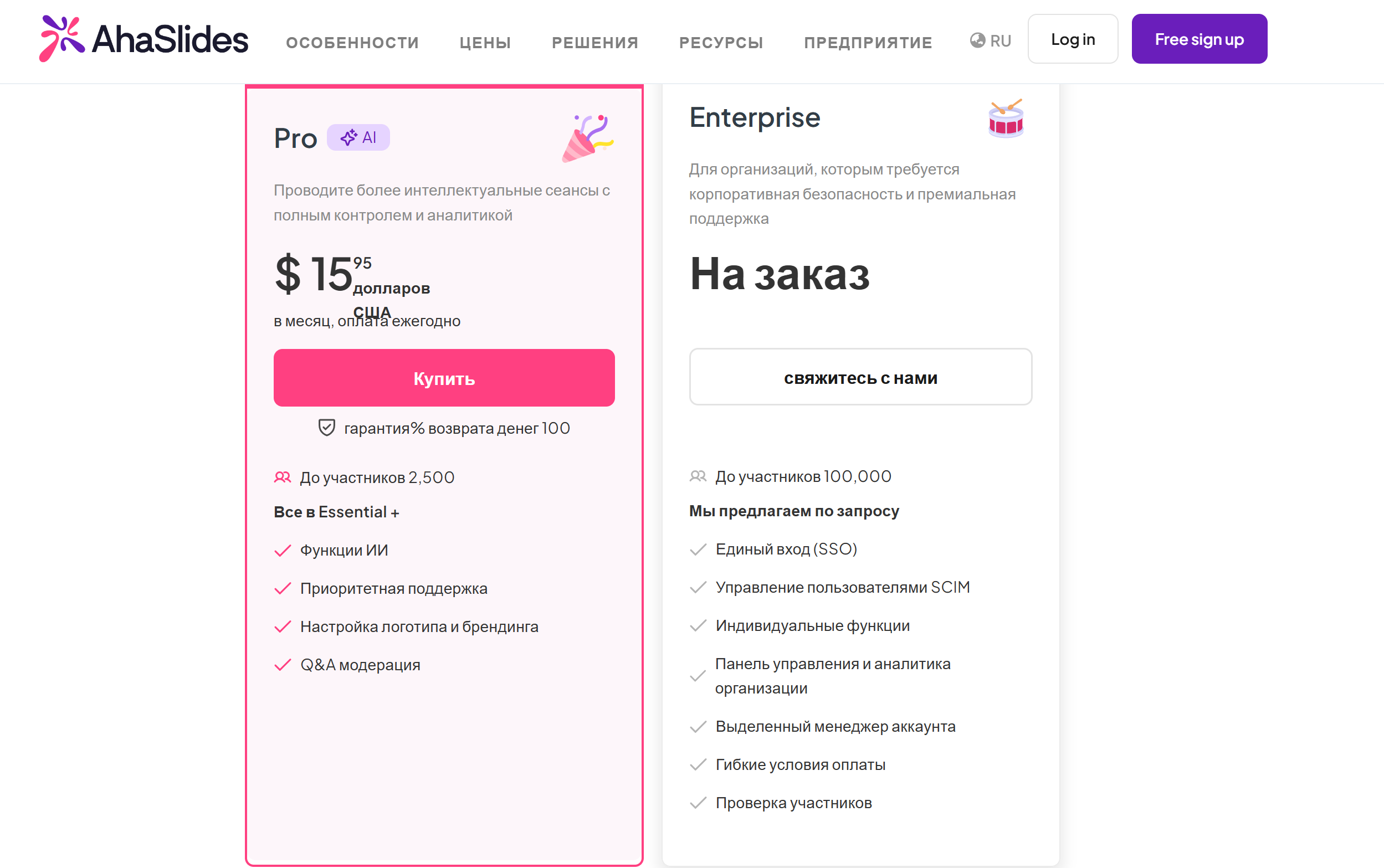 как оплачивать AhaSlides из России