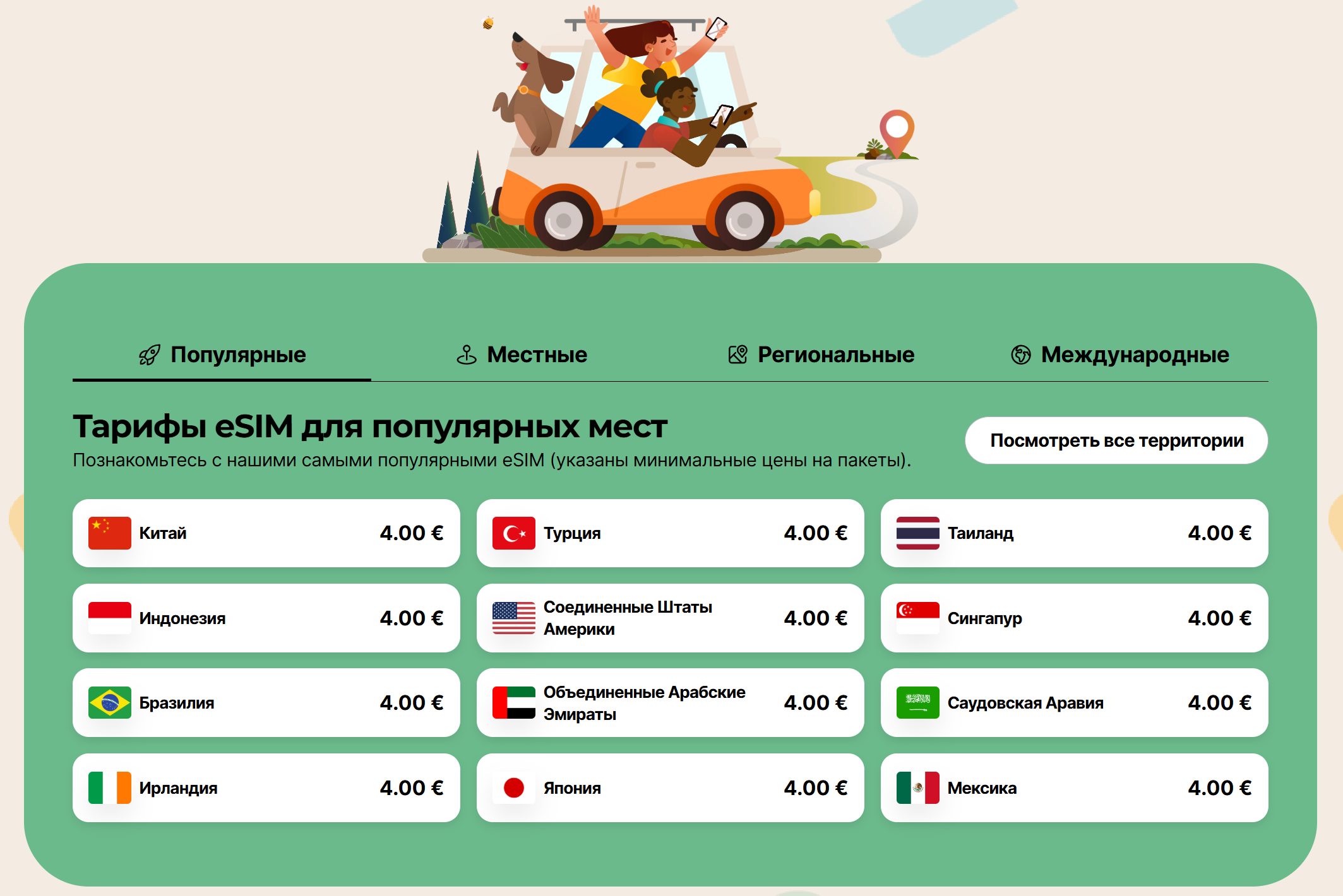 как оплачивать Airalo из России