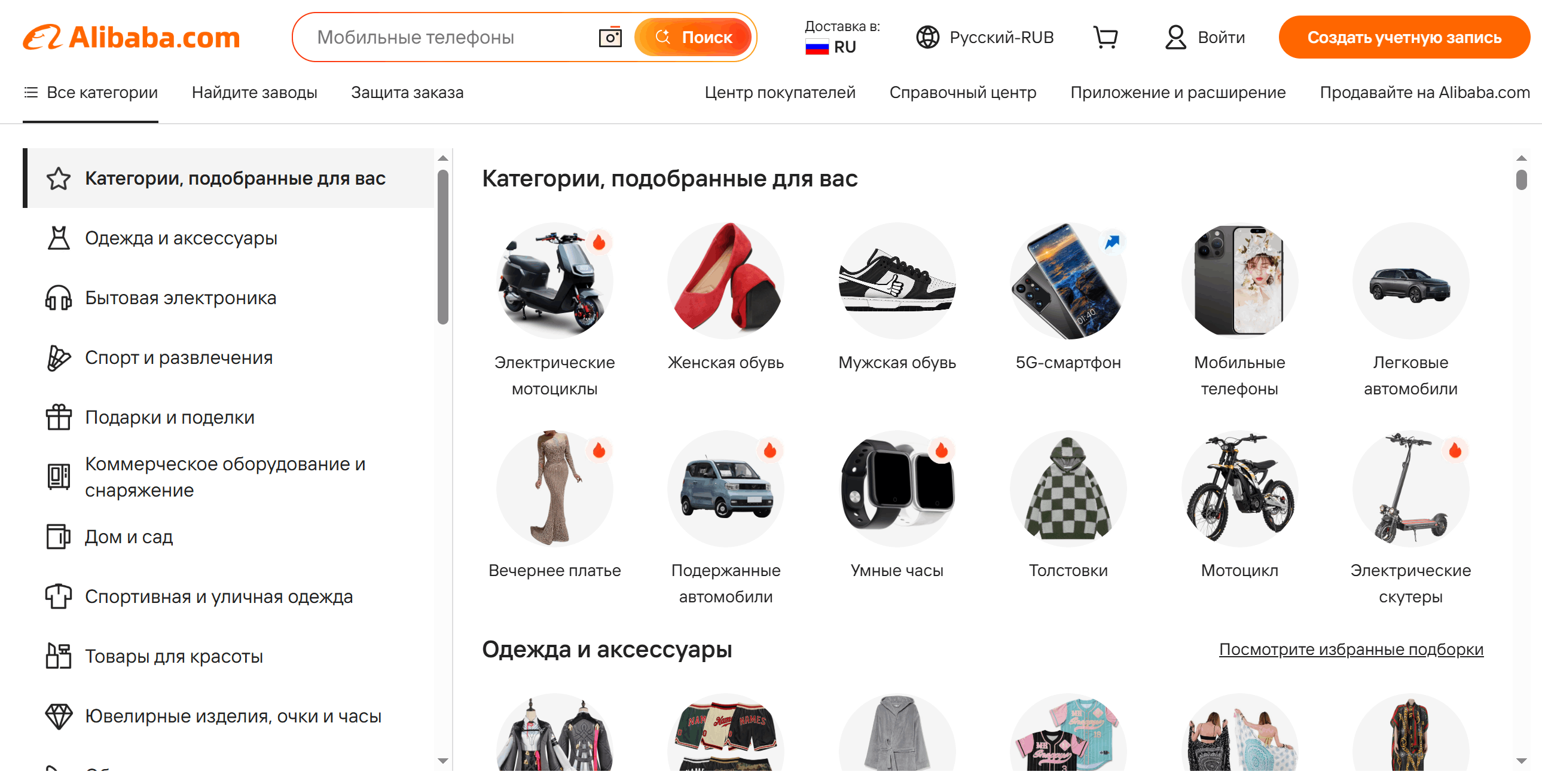инструкция по оплате Alibaba из России