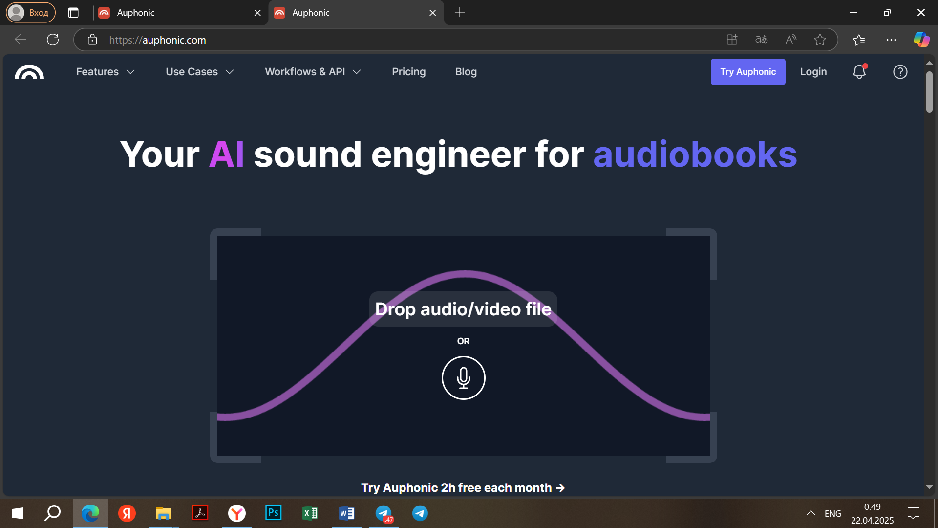 инструкция по оплате Auphonic из России