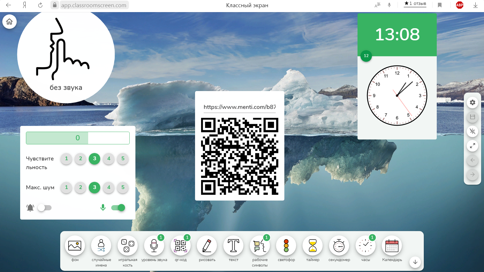инструкция по оплате Classroomscreen из России