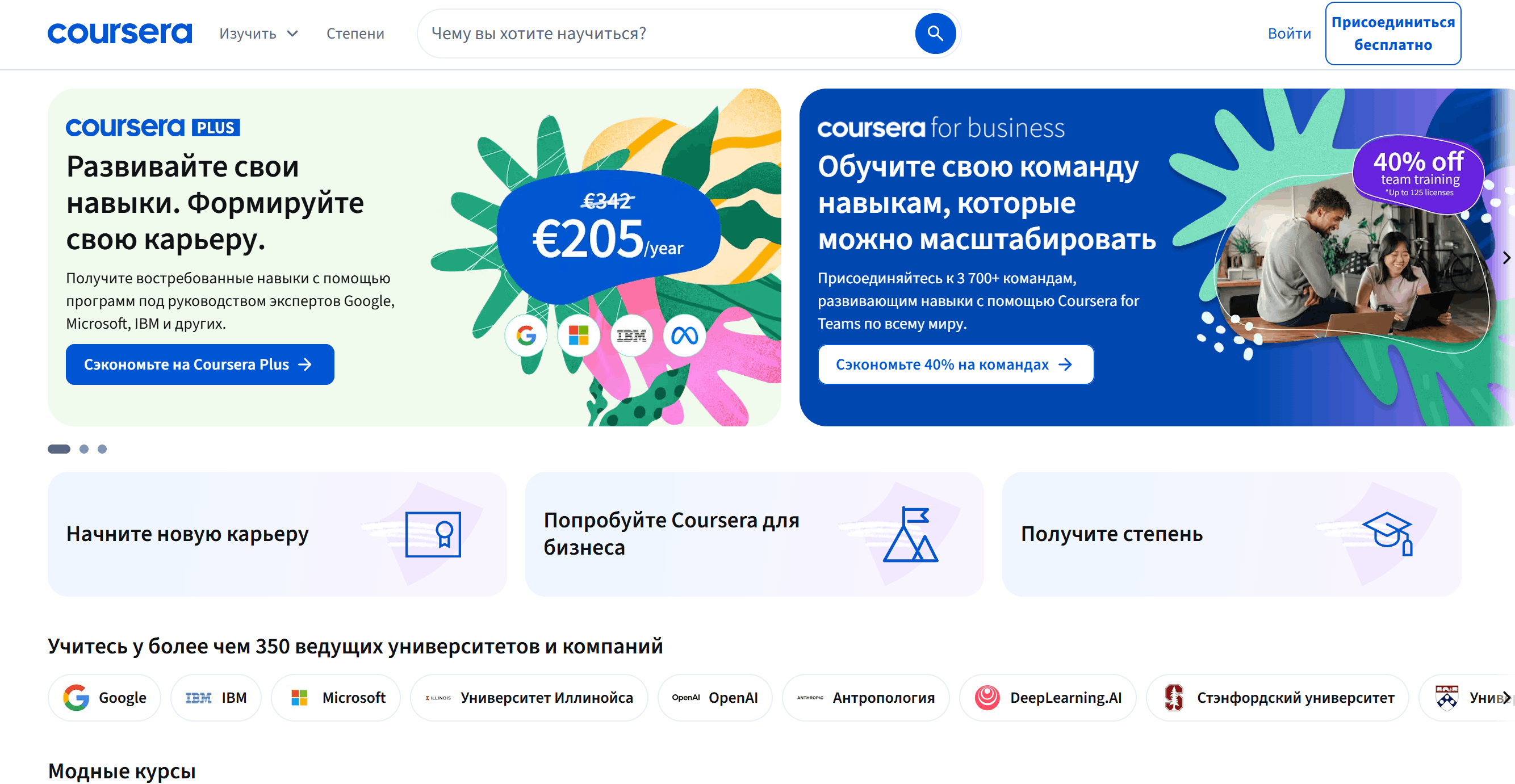 как оплатить Coursera из России