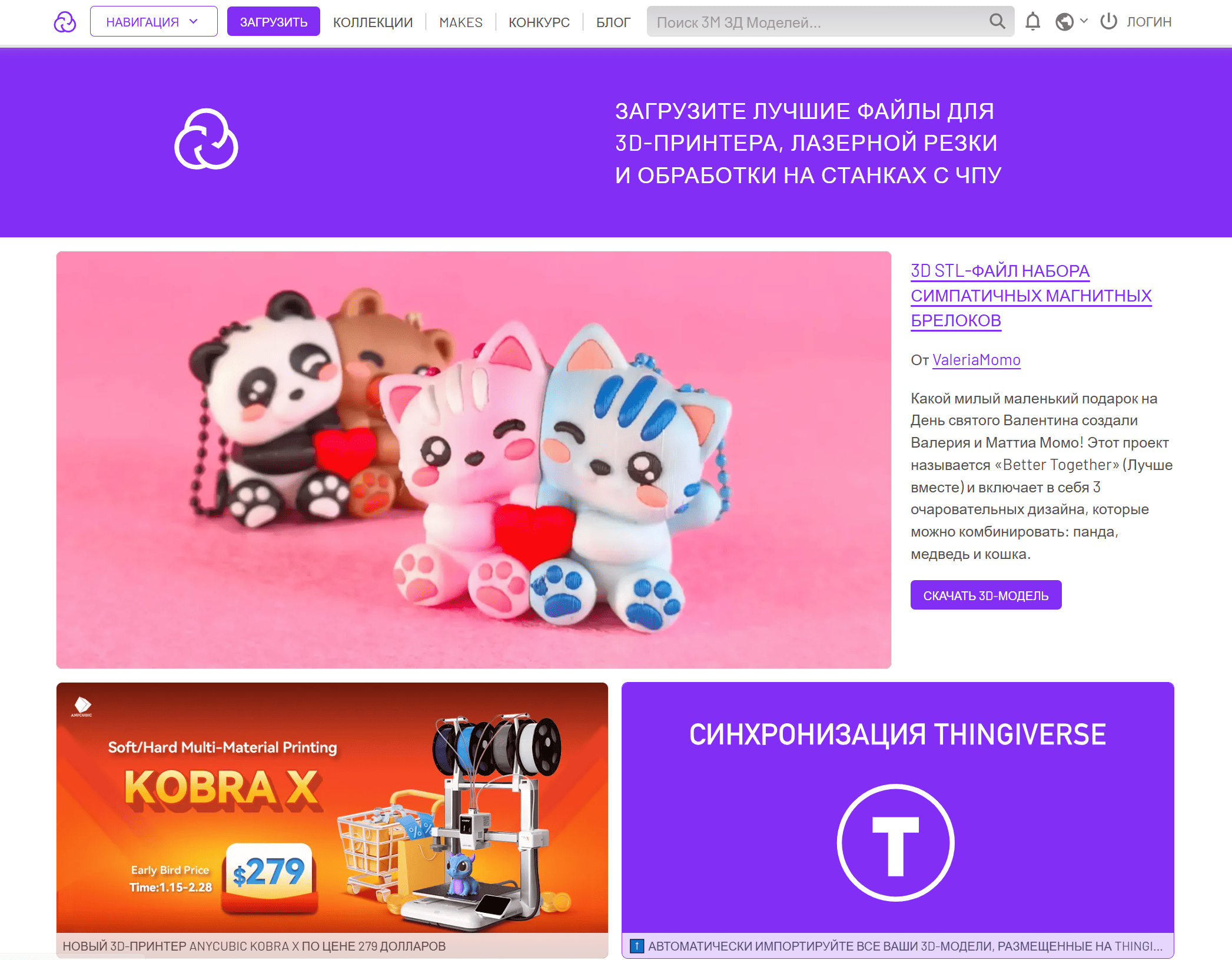 инструкция по оплате Cults3D из России