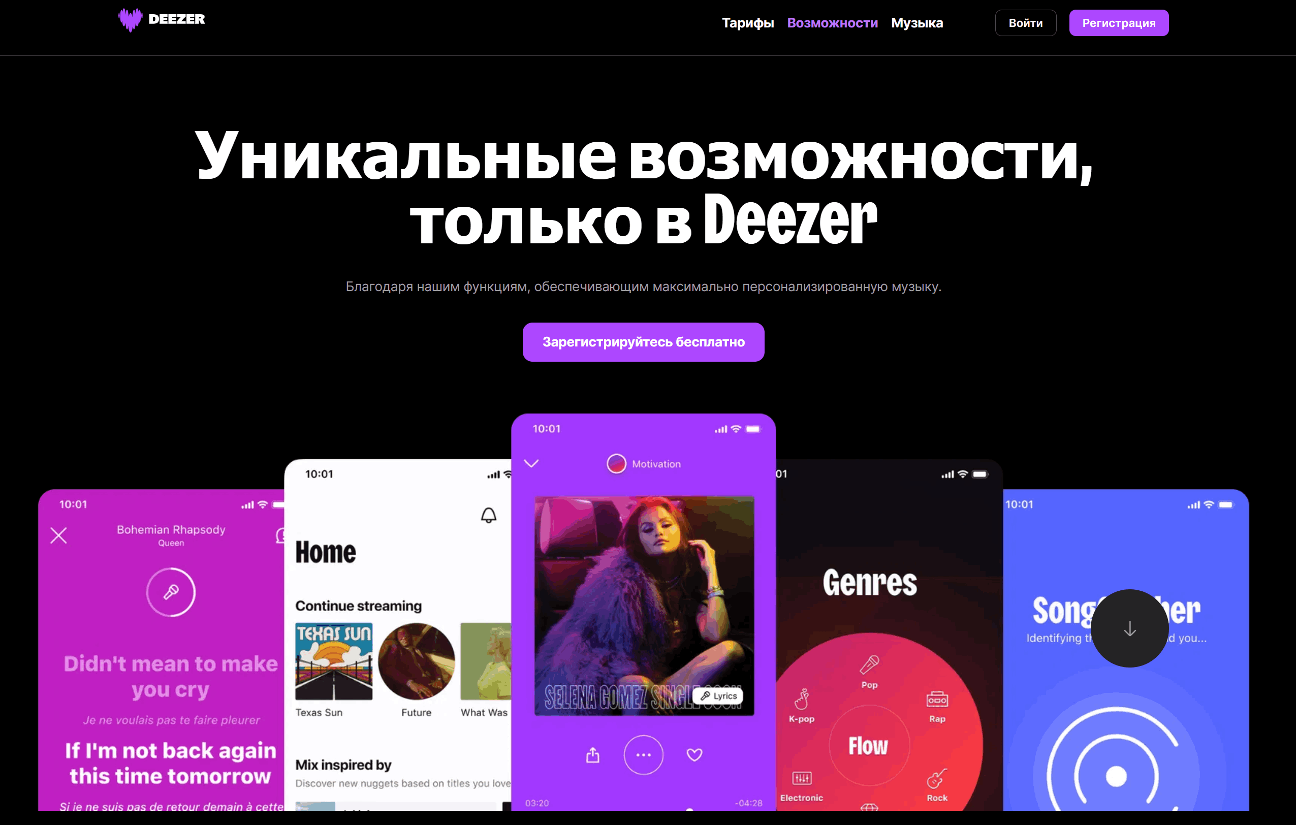 инструкция по оплате Deezer из России