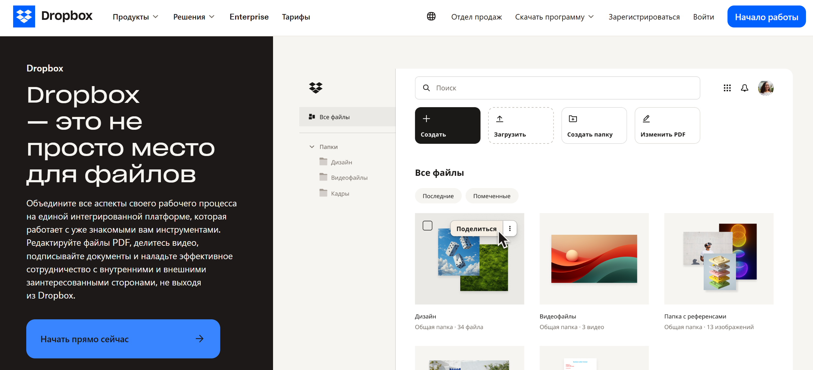 инструкция по оплате Dropbox в России