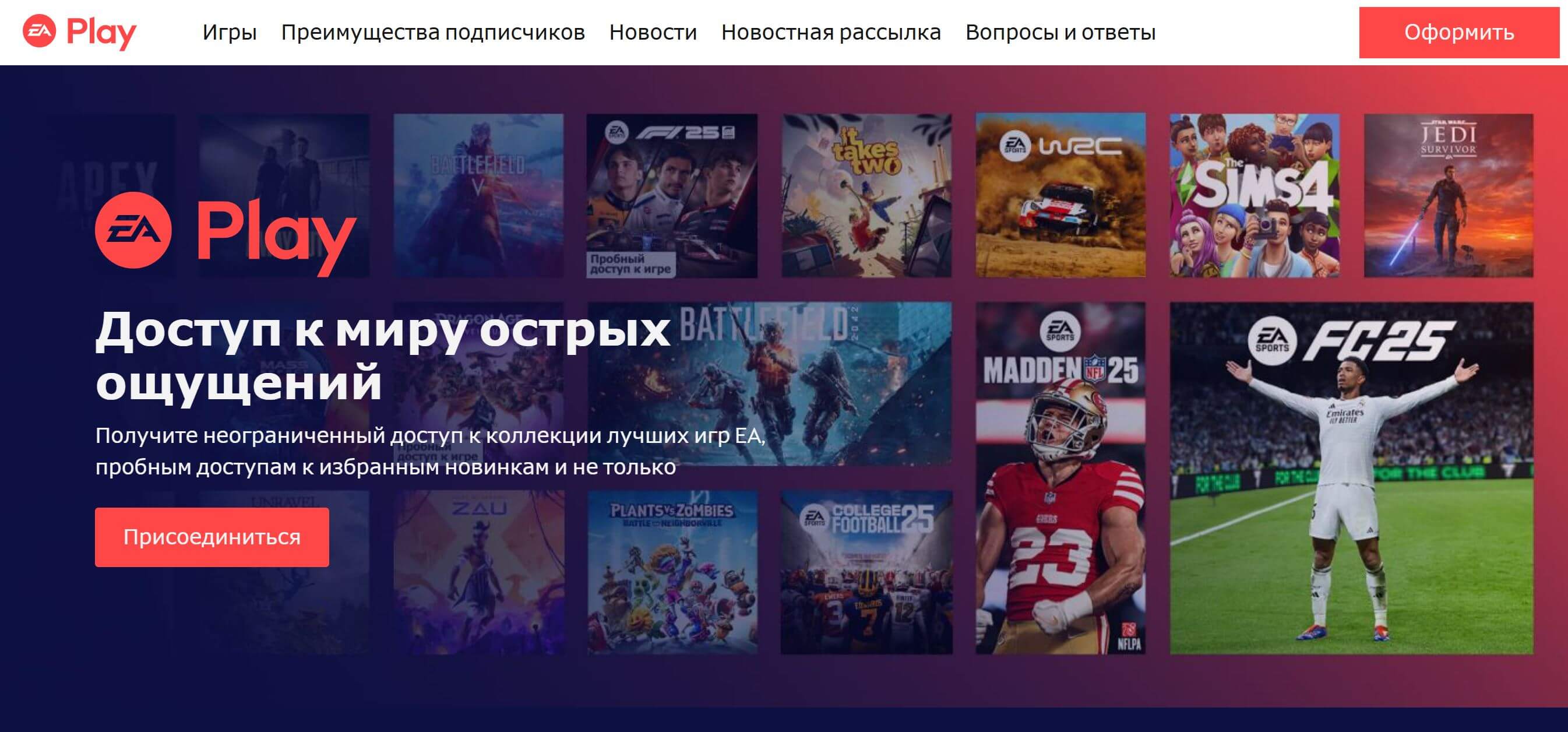 инструкция по оплате EA из России