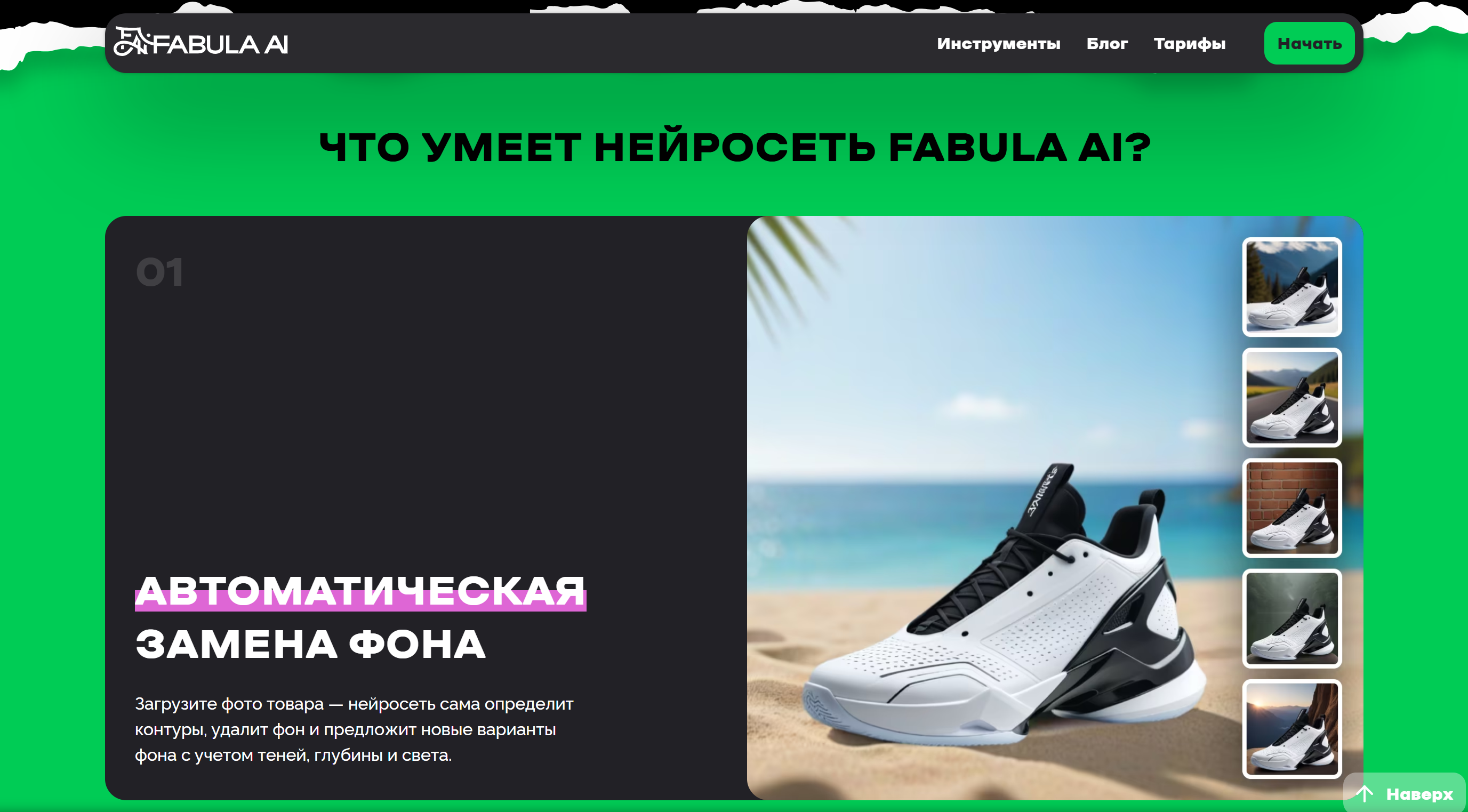 инструкция по оплате Fabula AI из России