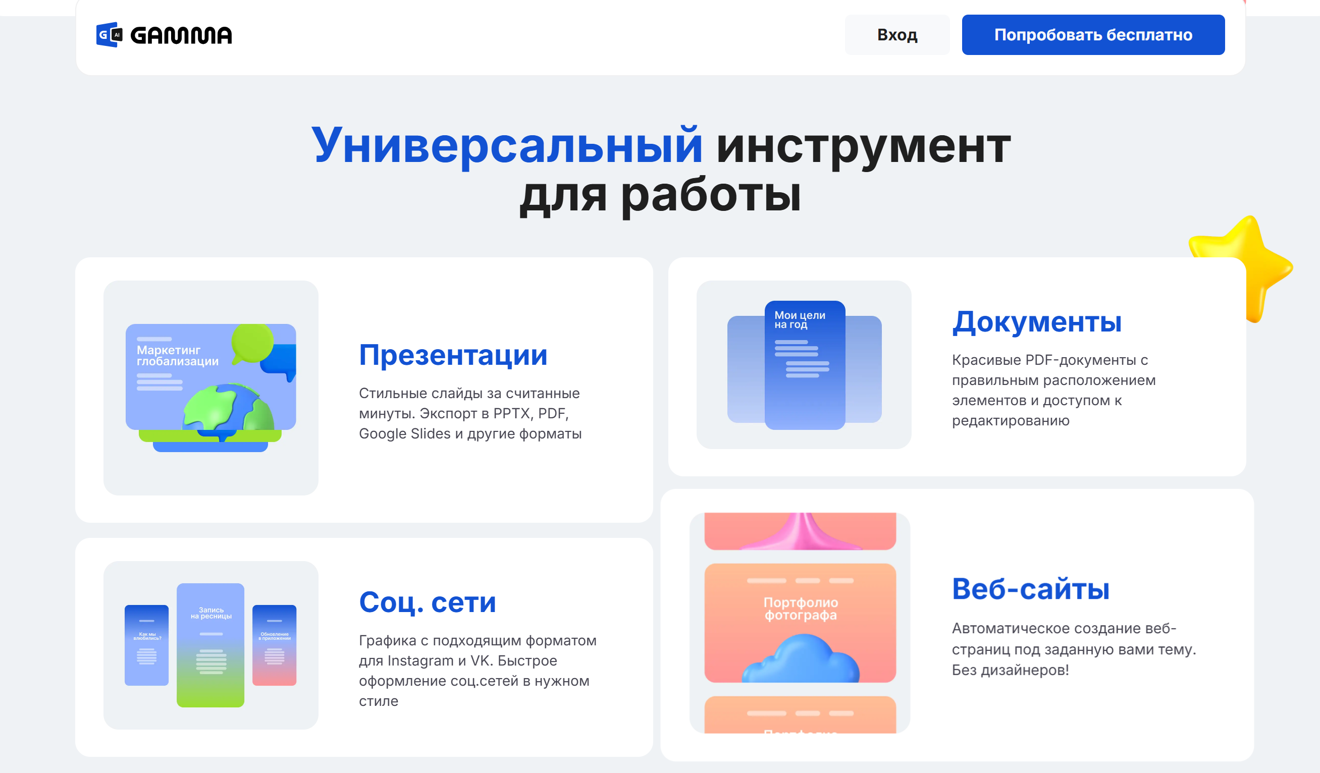 инструкция по оплате Gamma из России