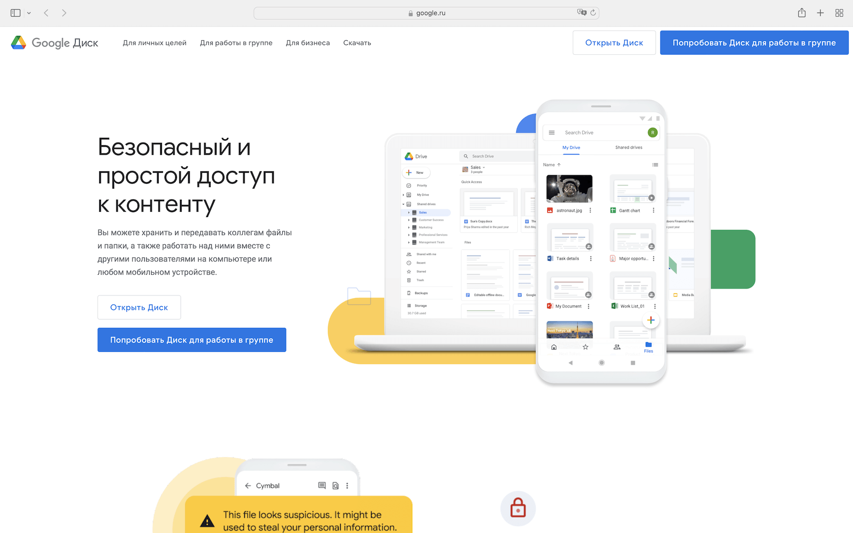 инструкция по оплате Google Диск из России