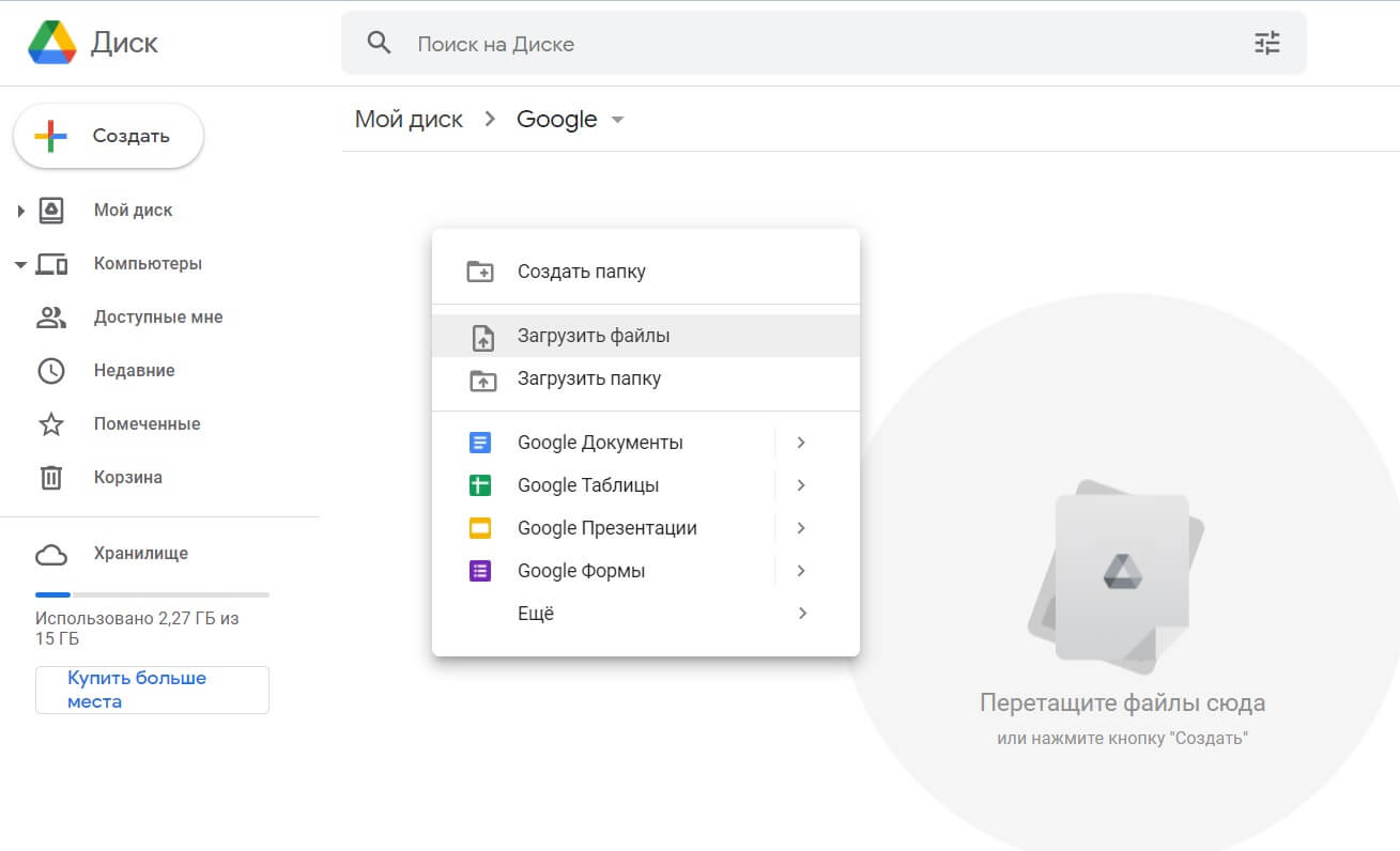 как оплатить Гугл Диск из России
