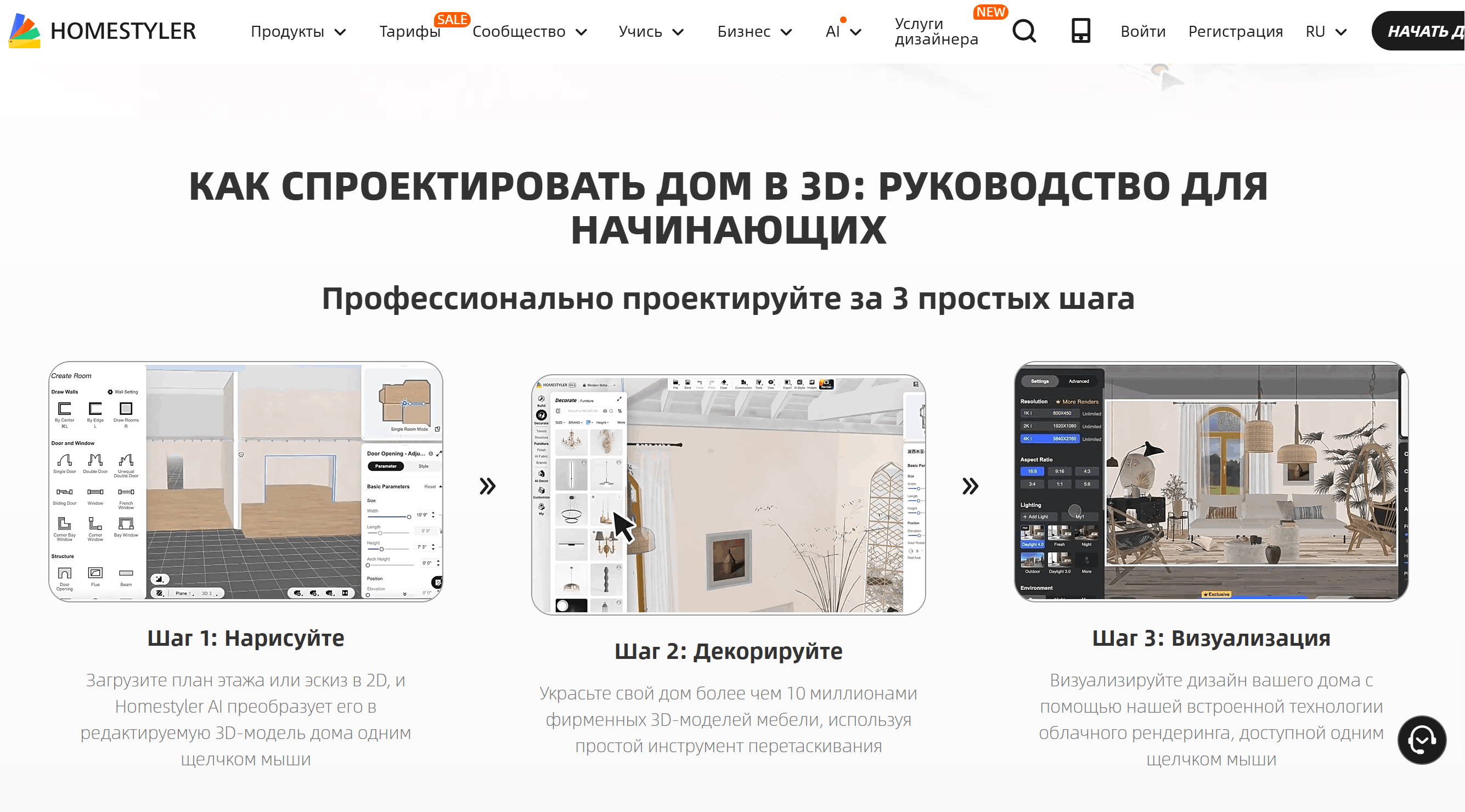 инструкция по оплате Homestyler из России