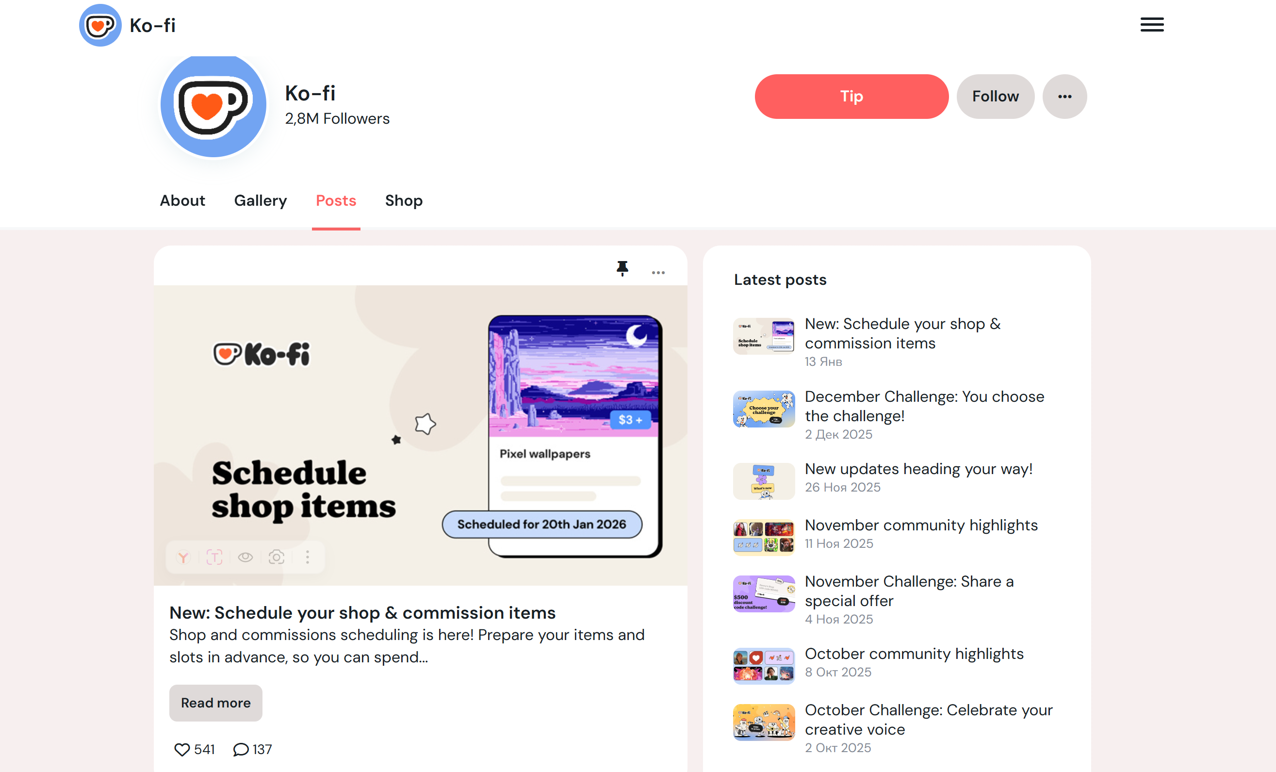 инструкция по оплате Ko-Fi из России