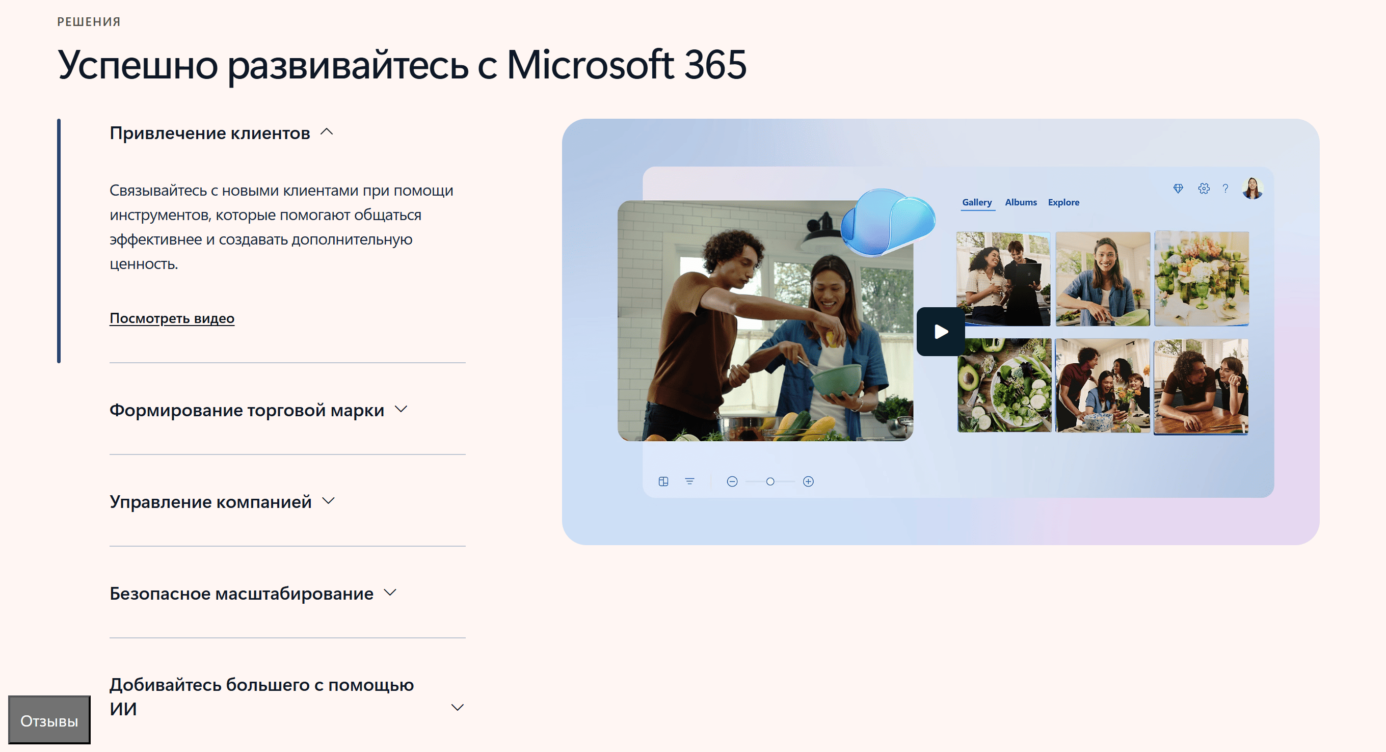 как оплачивать Microsoft 365 из России