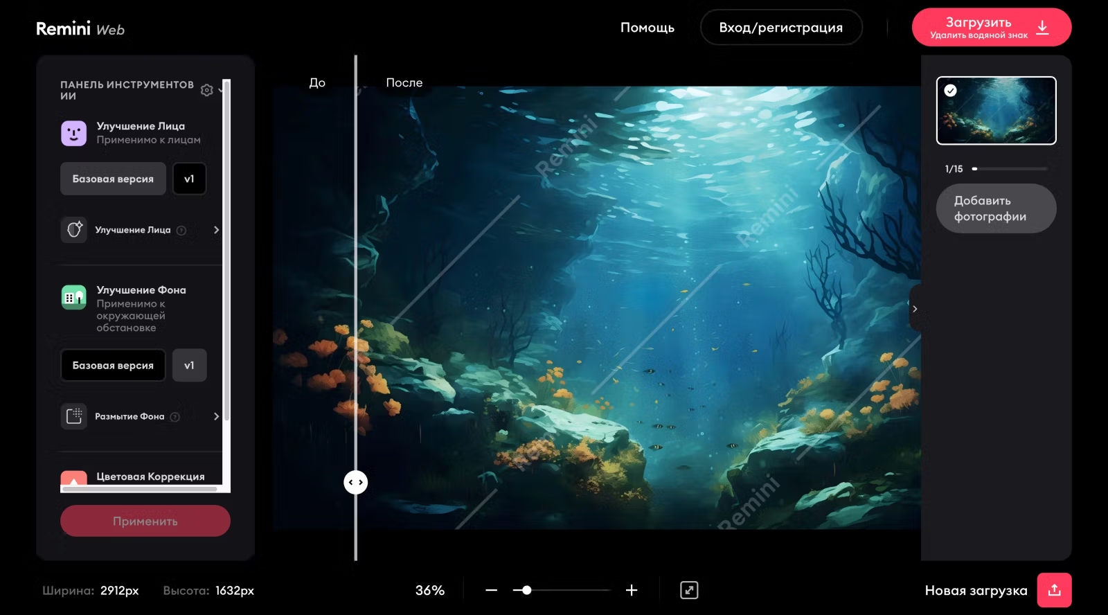 как оплачивать Remini из России