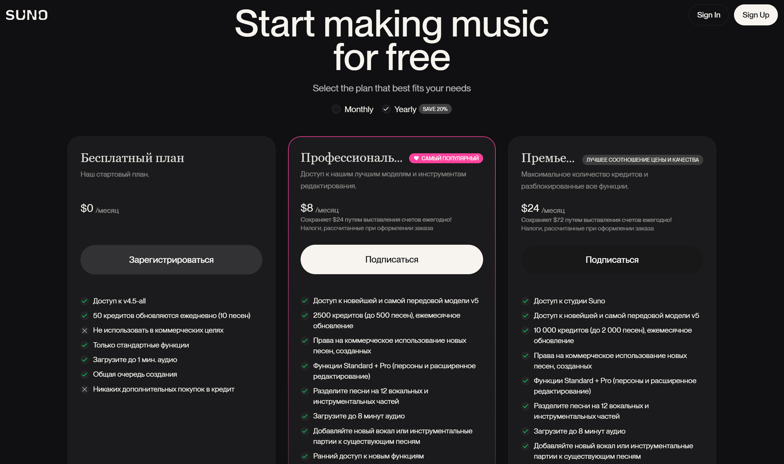 как оплачивать Suno из России