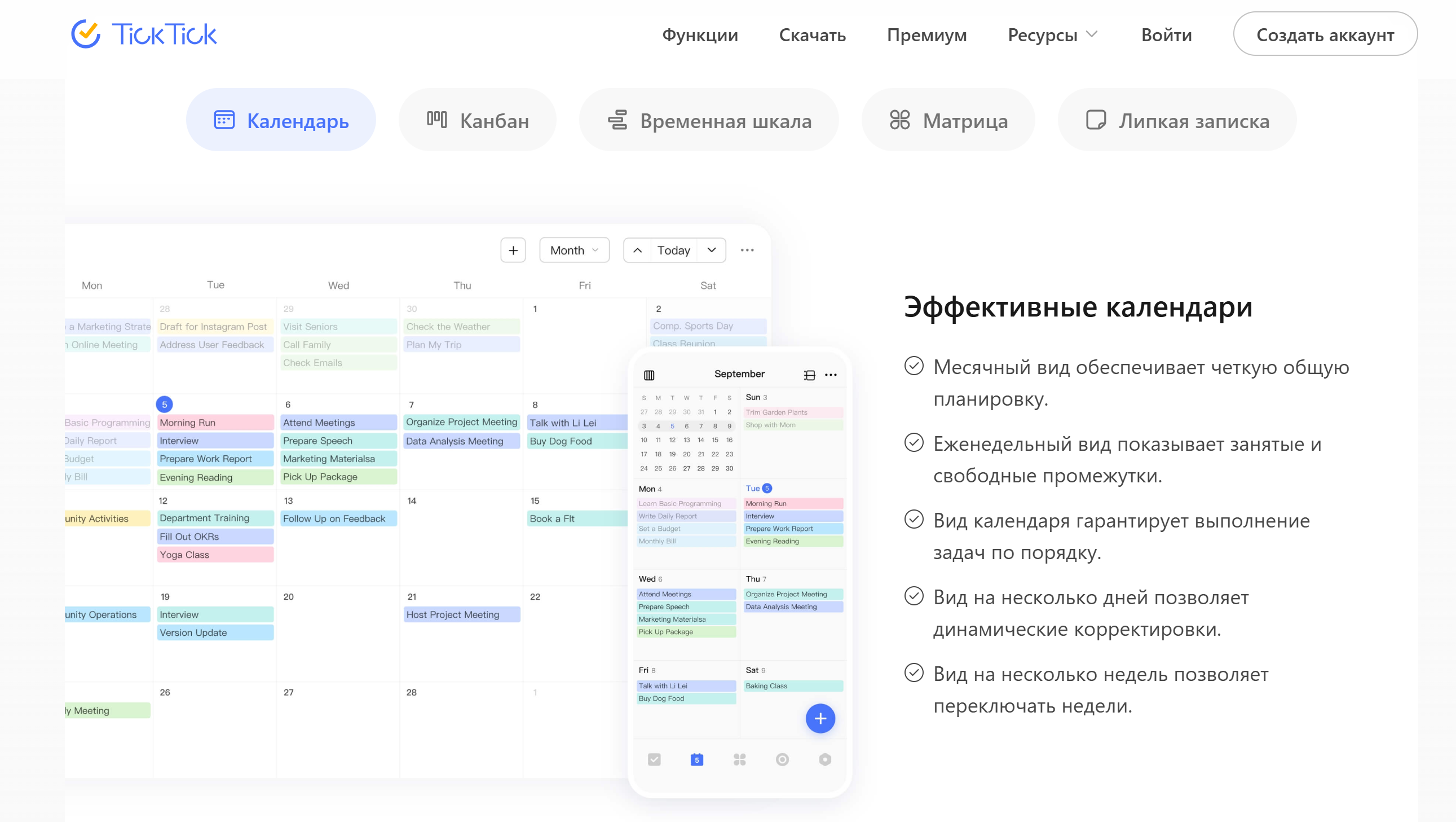 инструкция по оплате TickTick из России