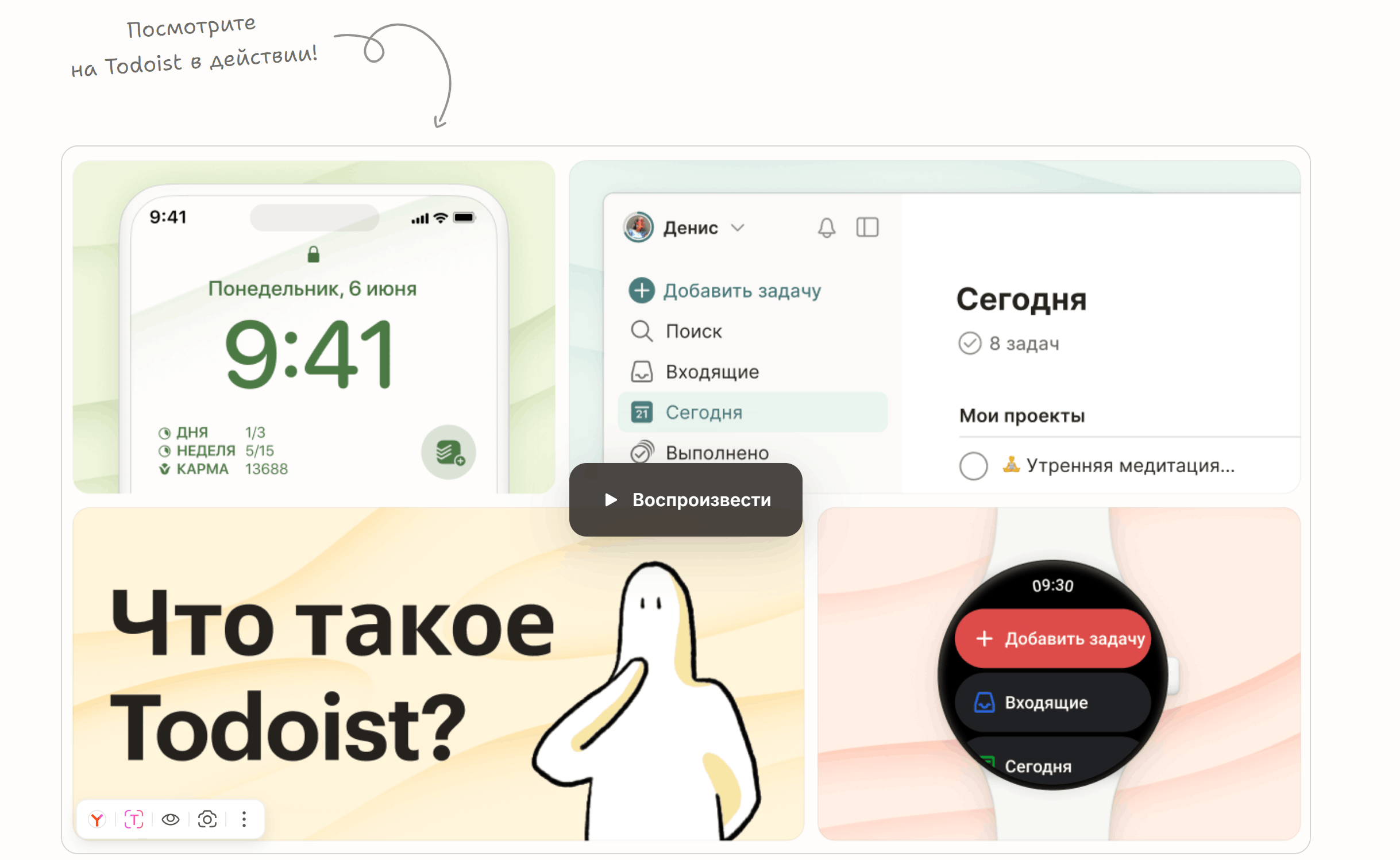 инструкция по оплате Todoist в России
