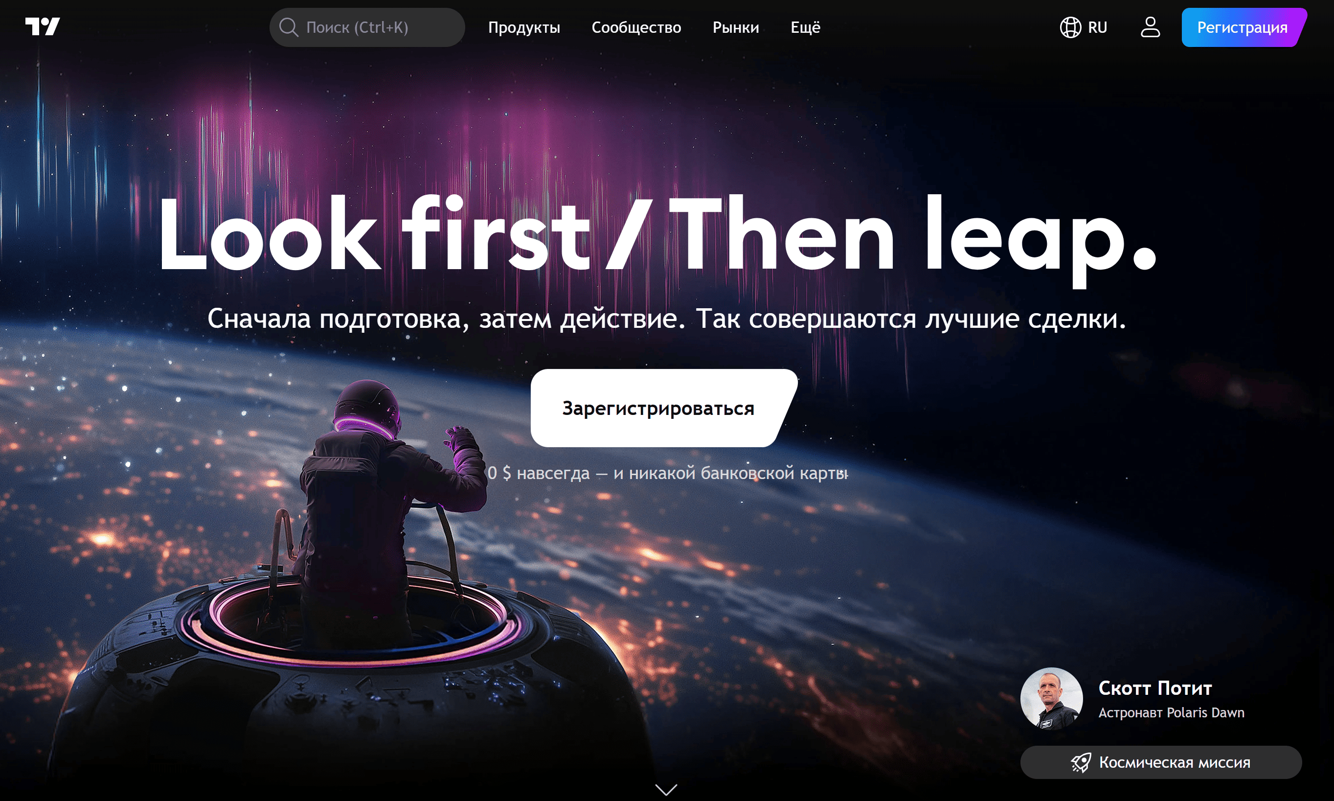 инструкция по оплате TradingView из России