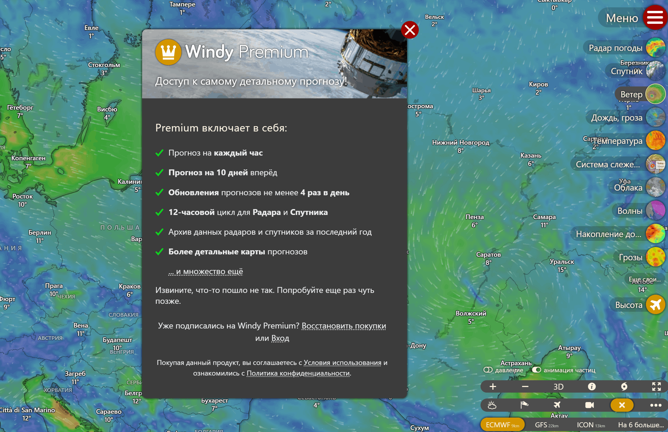 как оплачивать Windy из России