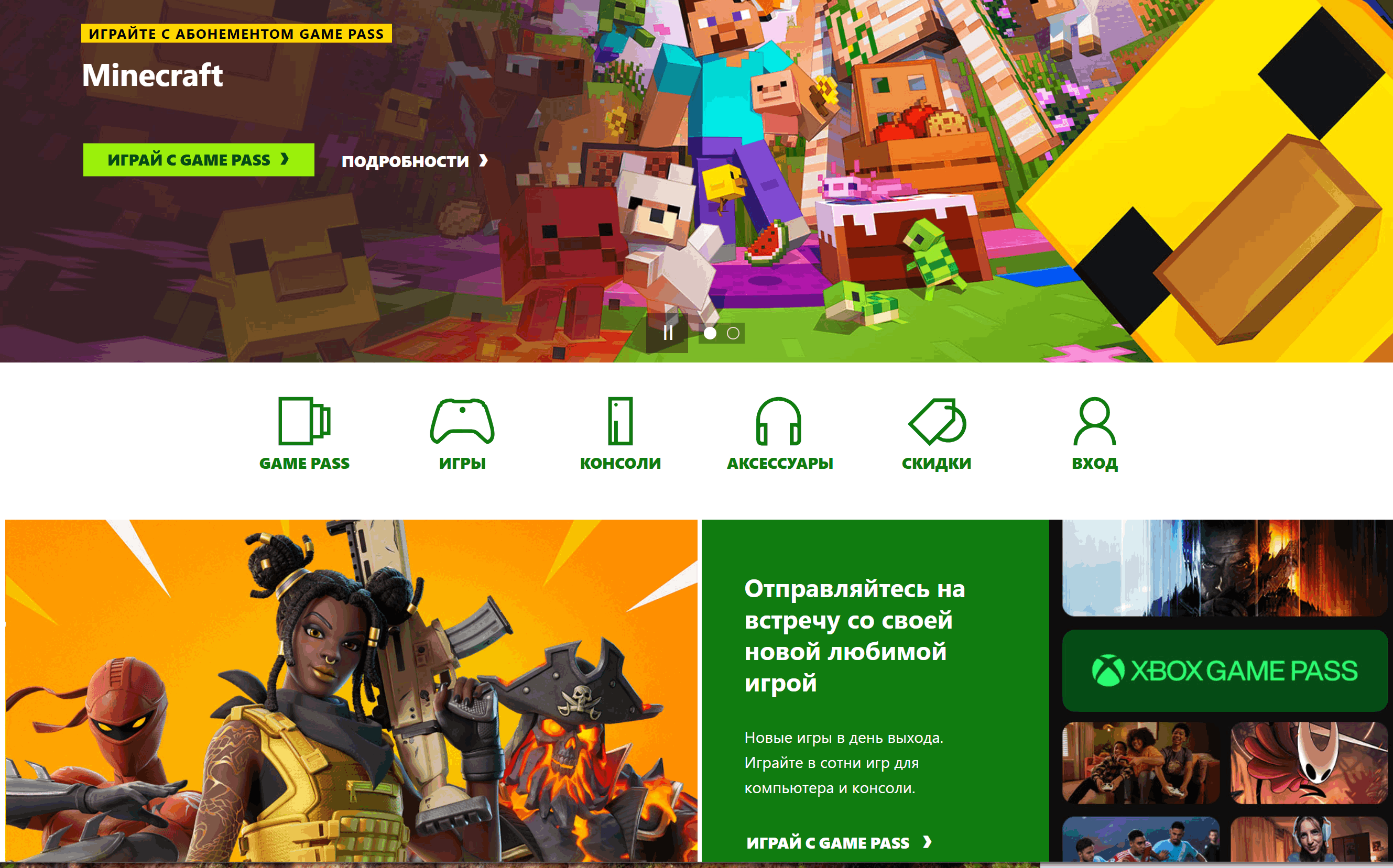 как оплачивать Xbox Game Pass из России